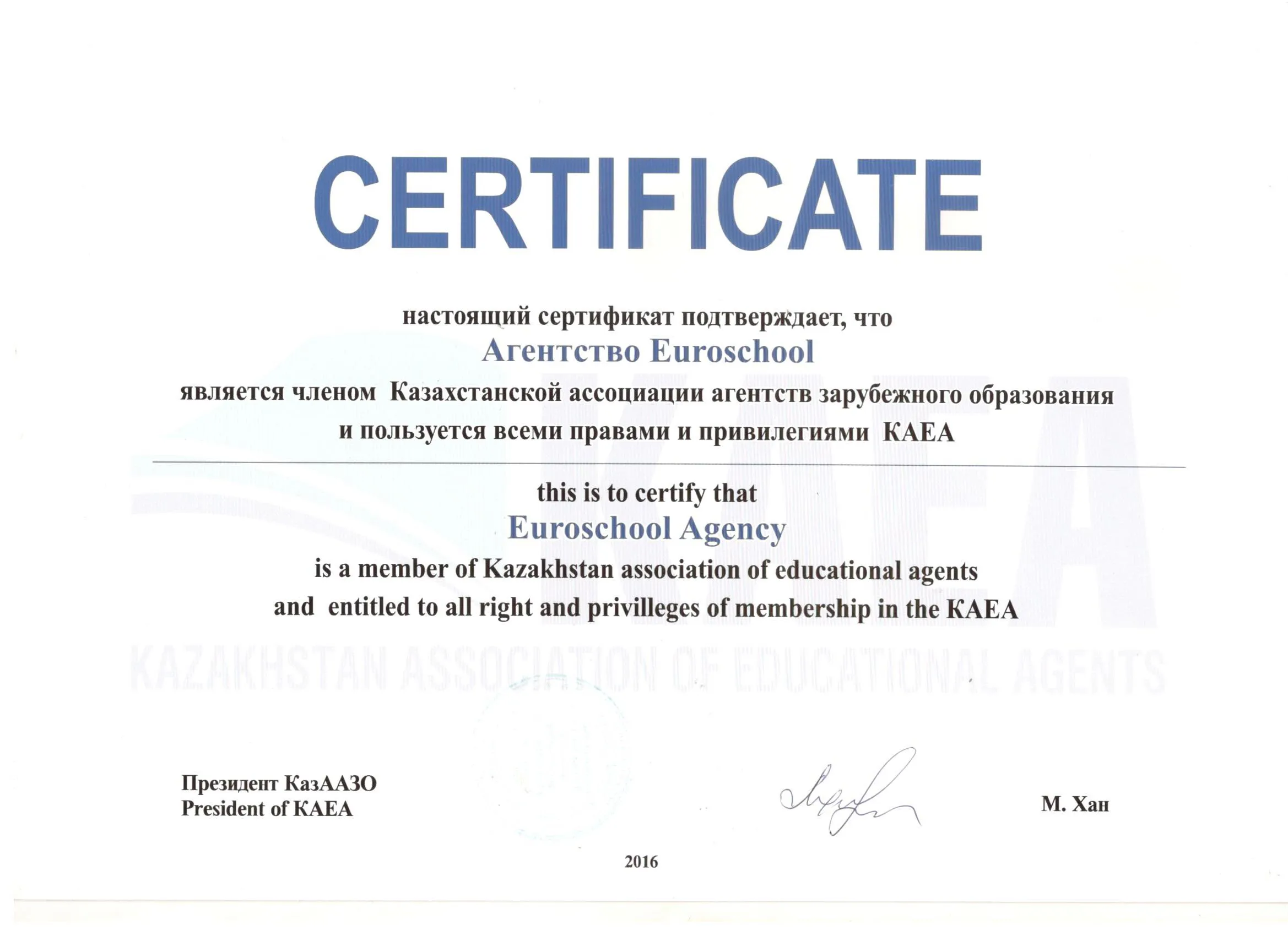 Certificate 42