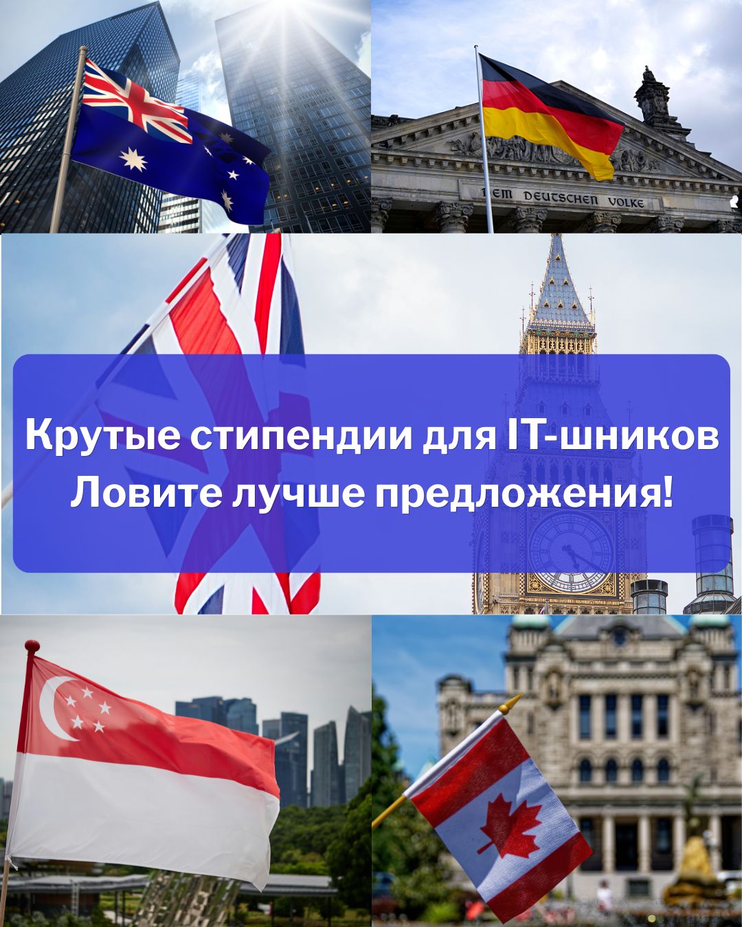 Крутые стипендии для IT-шников Ловите лучше предложения!