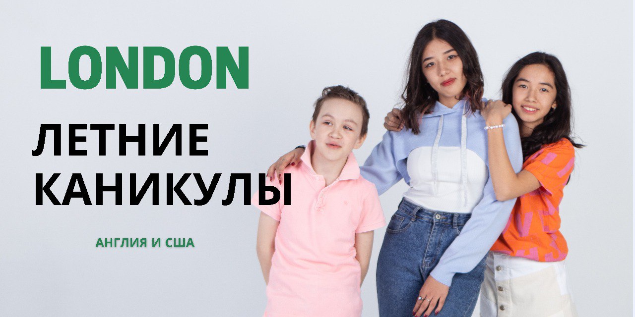 Друзья, Стартовал набор на летние групповые программы 2026: